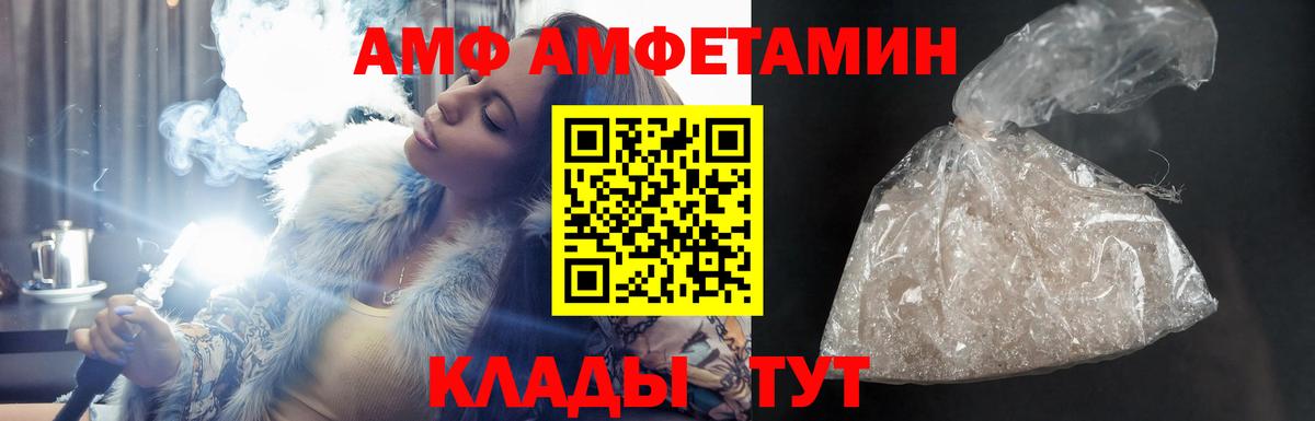 АМФЕТАМИН  Вход с VPN  Будённовск  Амфетамин  АМФ Premium 