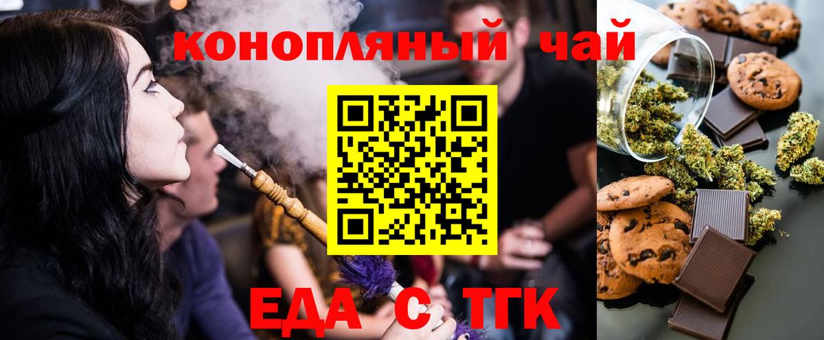 Будённовск  Canna-Cookies марихуана  Вход с VPN 
