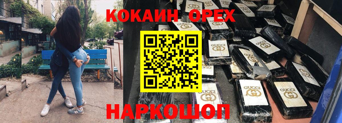 Cocaine Перу  Вход с VPN  цена   Будённовск 