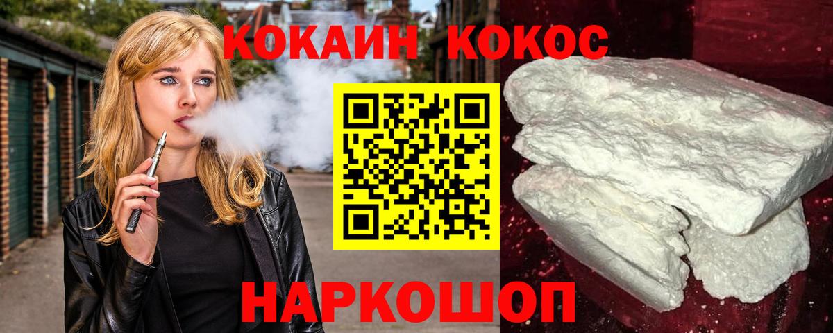 Кокаин Fish Scale Будённовск