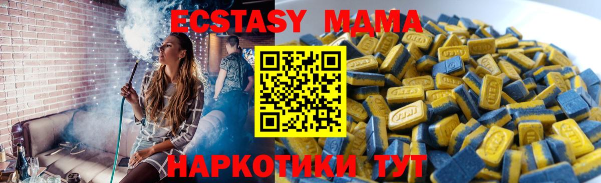 ЭКСТАЗИ XTC    онион  Будённовск  Вход с VPN  Экстази 