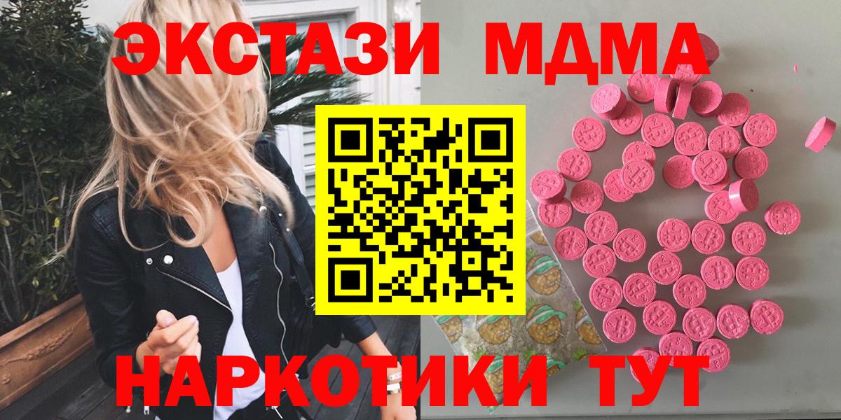 ЭКСТАЗИ таблы Будённовск