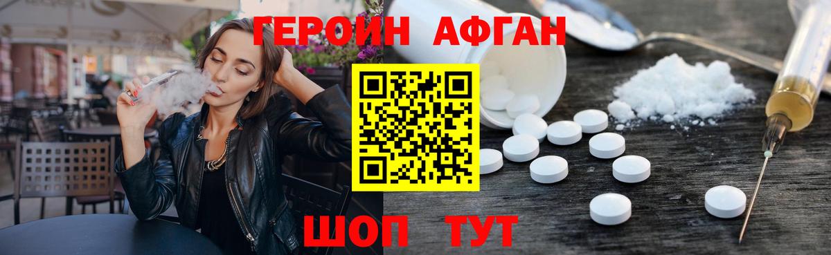 Будённовск  Героин белый  Вход с VPN 