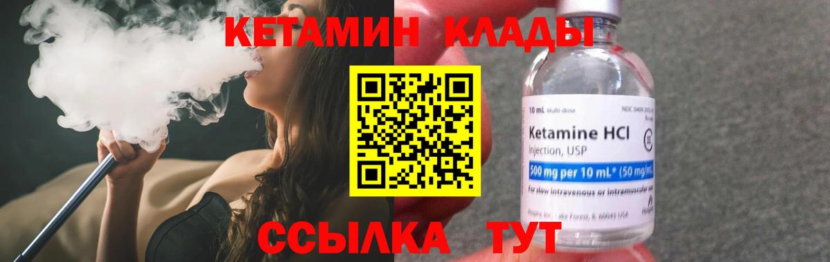 Кетамин VHQ  Вход с VPN  Будённовск  КЕТАМИН VHQ 