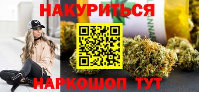 каннабис Ангарск