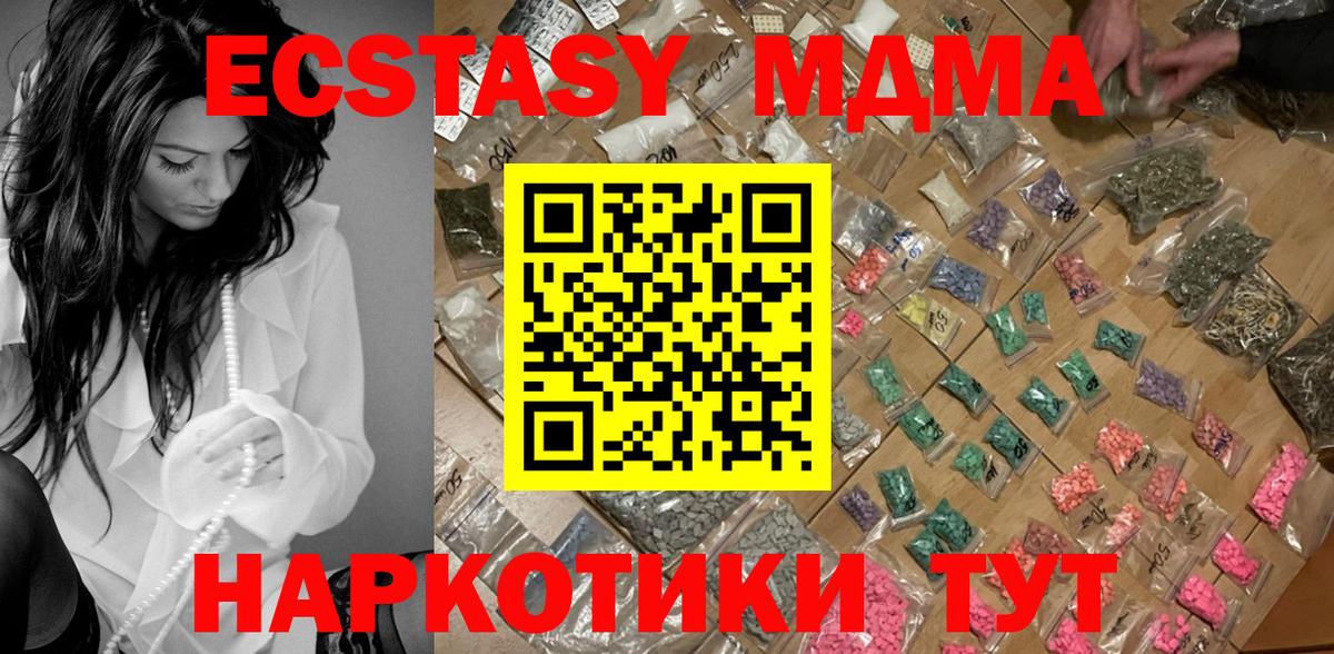 МДМА crystal  Вход с VPN  Будённовск 