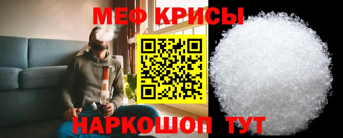 Мефедрон Будённовск