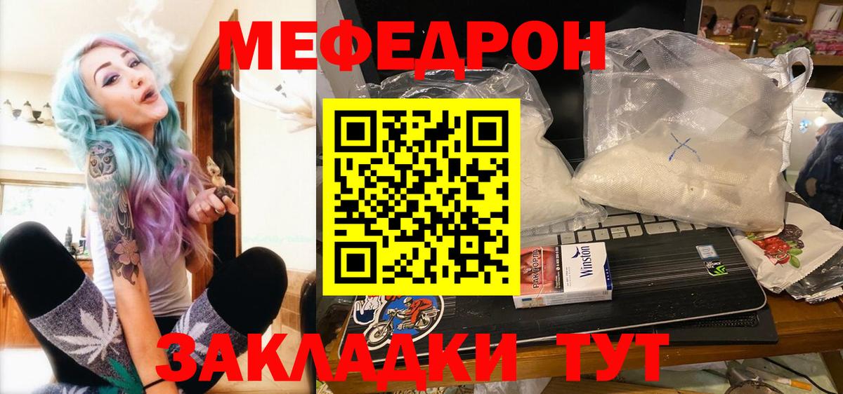 МЕФ мяу мяу  Меф кристаллы  Будённовск  Мефедрон  Вход с VPN  МЯУ-МЯУ 