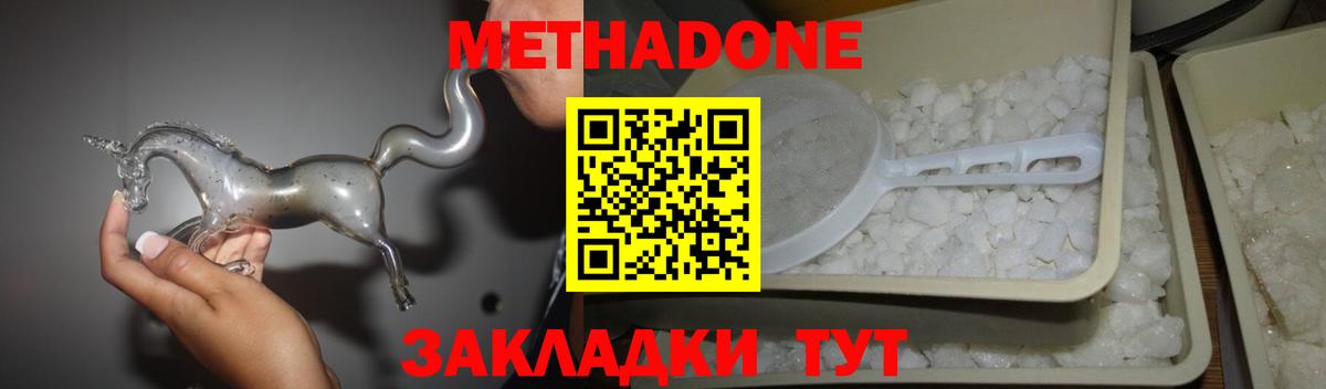 МЕТАДОН белоснежный  MEGA рабочий сайт  Будённовск  Вход с VPN  МЕТАДОН мёд 