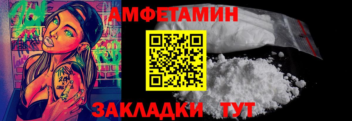 МЕТАМФЕТАМИН мет Будённовск