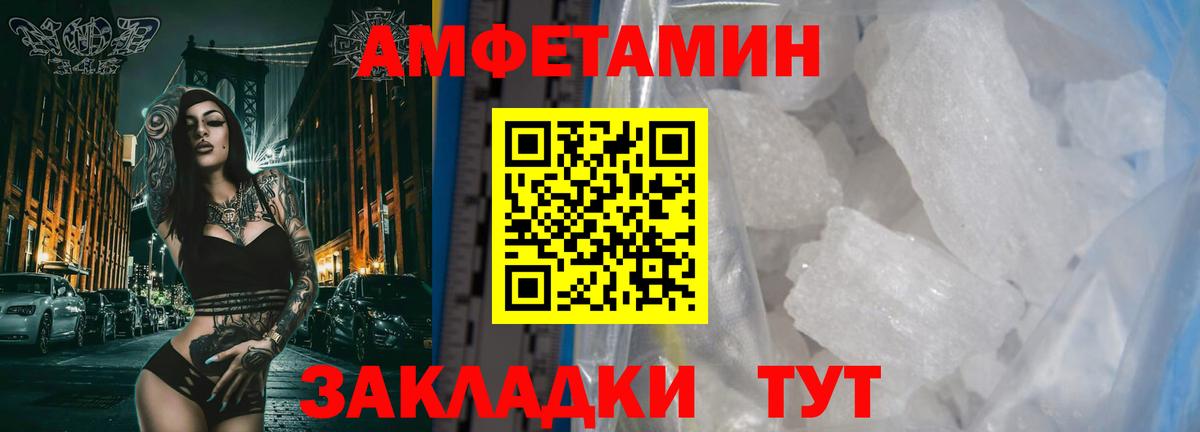 МЕТАМФЕТАМИН мет  МЕТАМФЕТАМИН  Будённовск  Вход с VPN 