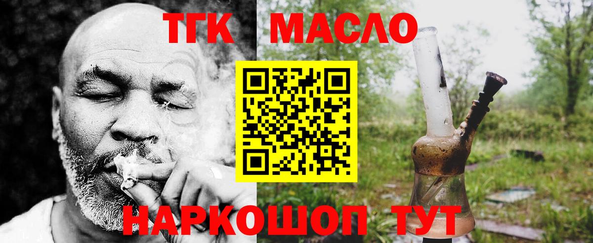 ТГК вейп с тгк  Вход с VPN  Будённовск 